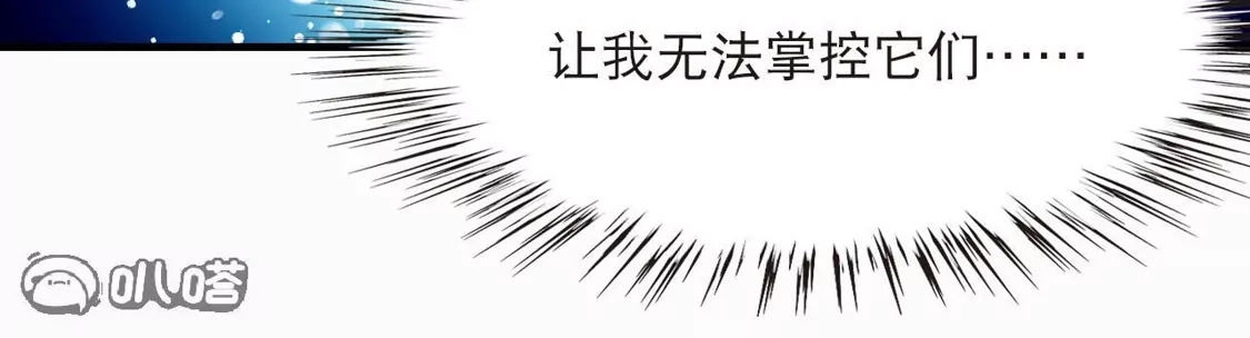 第2季319话不破不立2-风起苍岚-飒飒动漫（第39张）