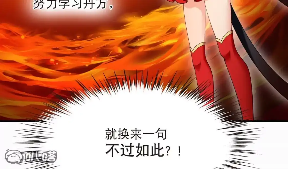 第2季319话不破不立2-风起苍岚-飒飒动漫（第26张）