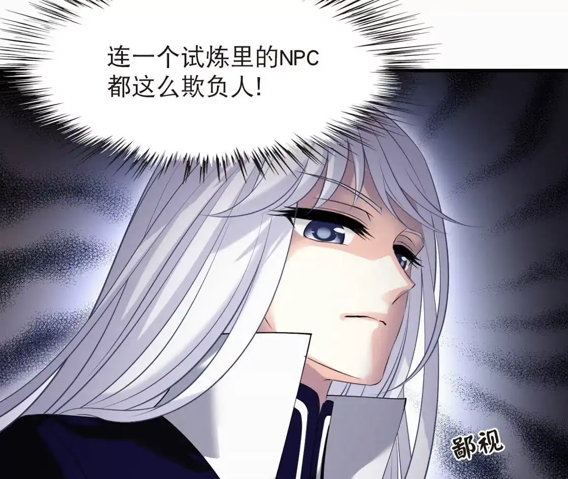 第2季319话不破不立2-风起苍岚-飒飒动漫（第29张）