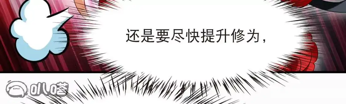 第2季319话不破不立2-风起苍岚-飒飒动漫（第28张）