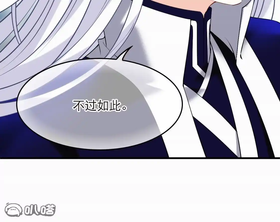 第2季319话不破不立2-风起苍岚-飒飒动漫（第20张）