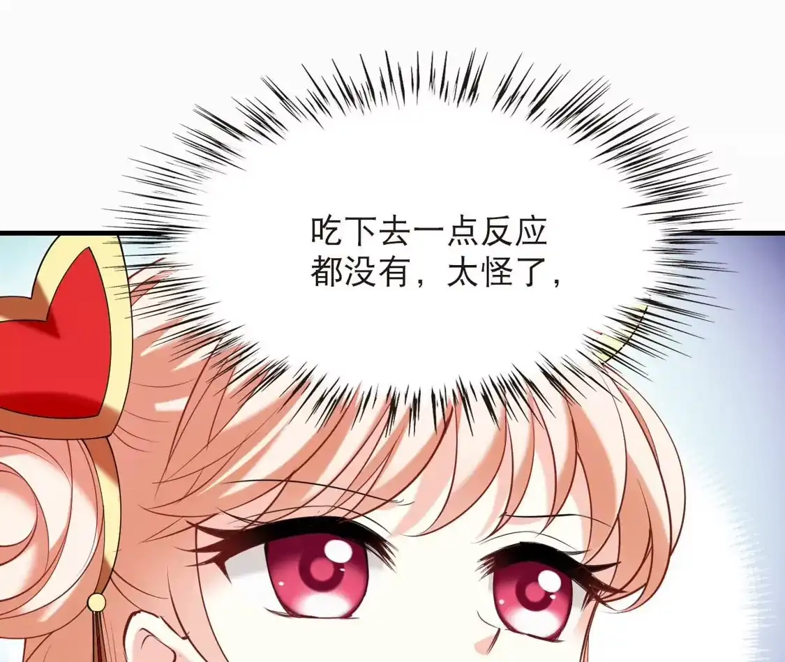 第2季319话不破不立2-风起苍岚-飒飒动漫（第6张）