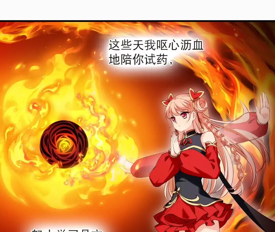 第2季319话不破不立2-风起苍岚-飒飒动漫（第25张）