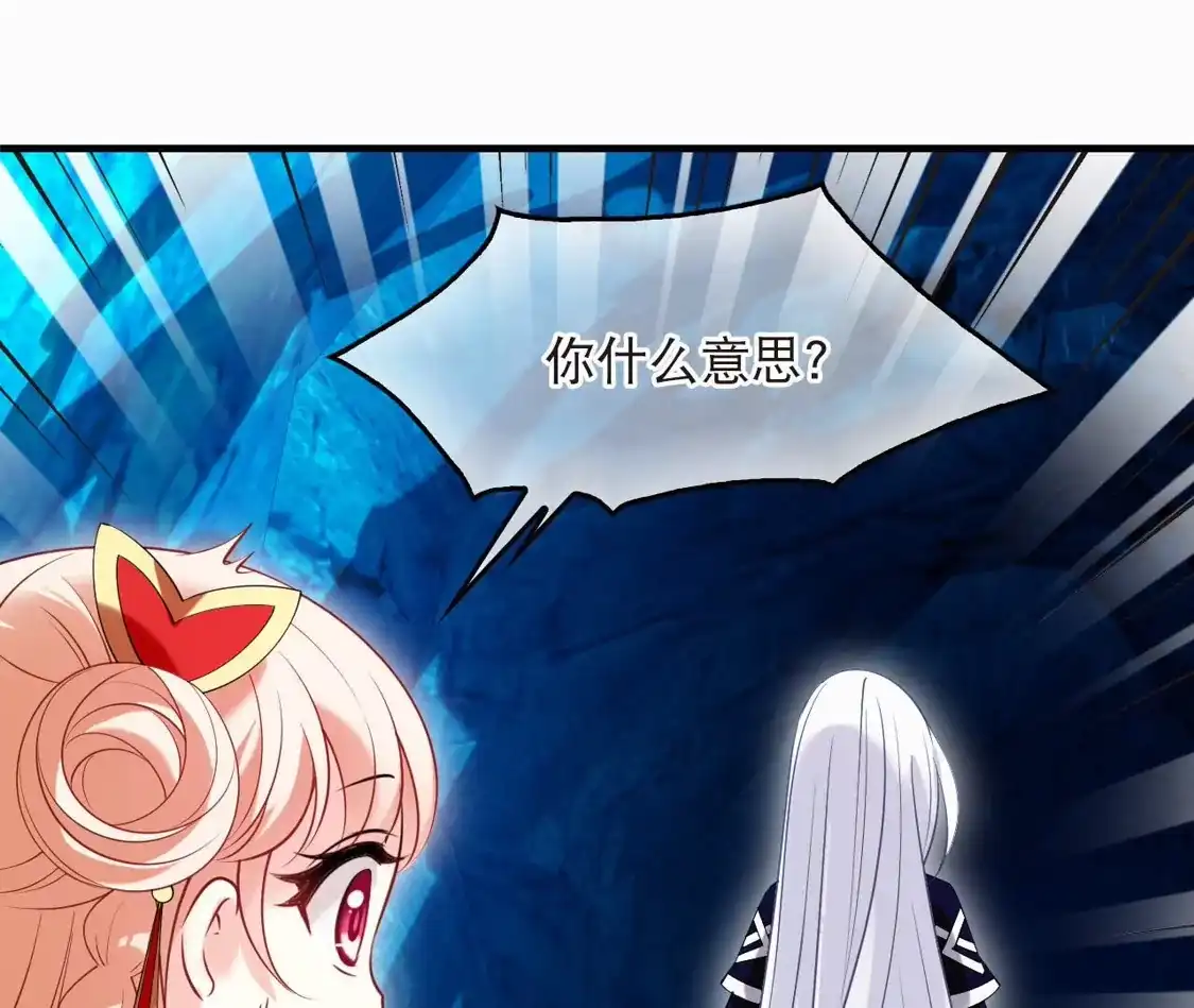 第2季319话不破不立2-风起苍岚-飒飒动漫（第21张）