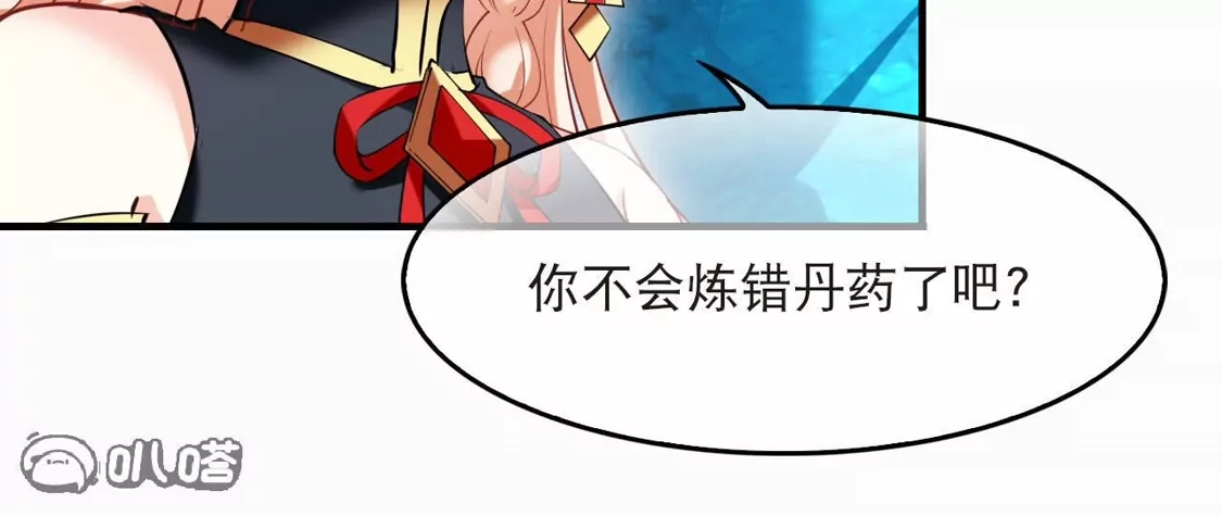 第2季319话不破不立2-风起苍岚-飒飒动漫（第14张）