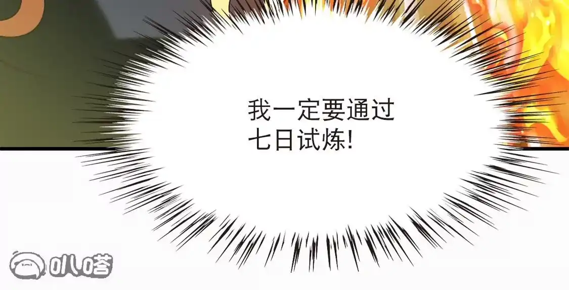 第2季320话不破不立3-风起苍岚-飒飒动漫（第18张）