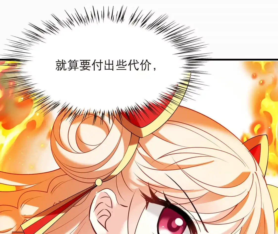 第2季320话不破不立3-风起苍岚-飒飒动漫（第16张）