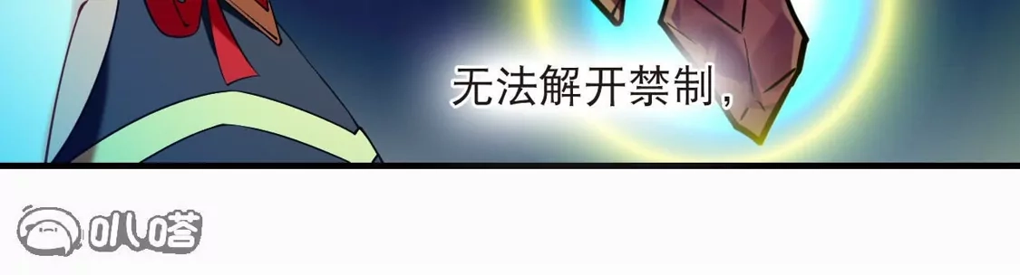 第2季320话不破不立3-风起苍岚-飒飒动漫（第11张）