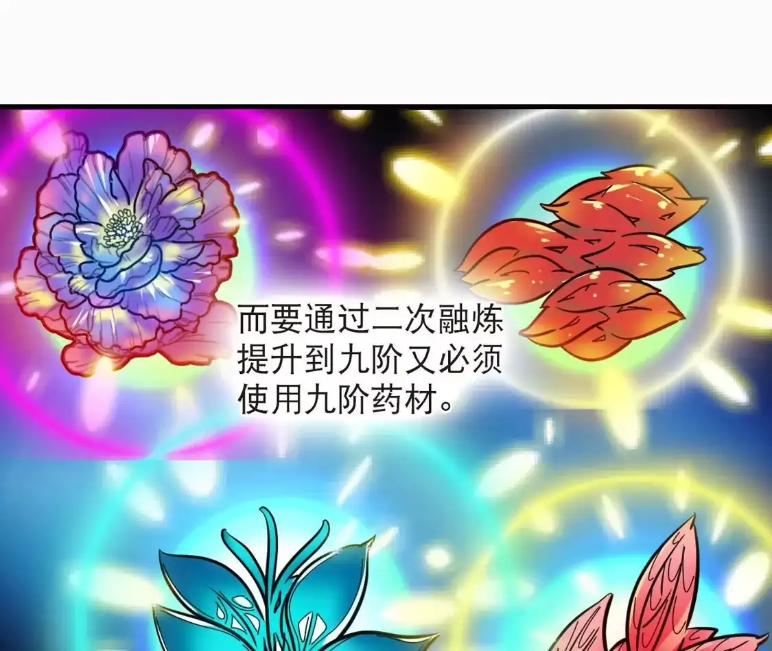 第2季320话不破不立3-风起苍岚-飒飒动漫（第12张）