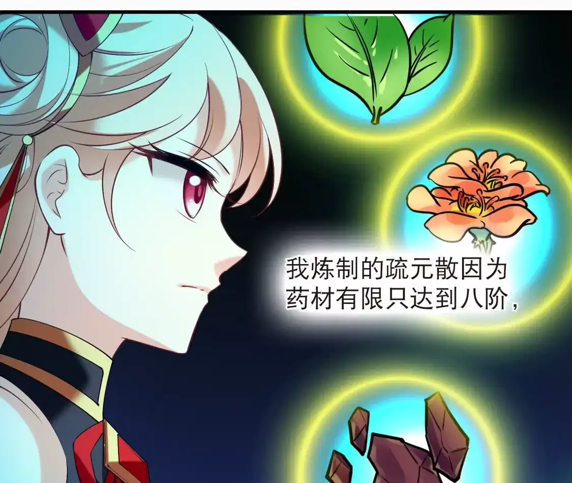 第2季320话不破不立3-风起苍岚-飒飒动漫（第10张）