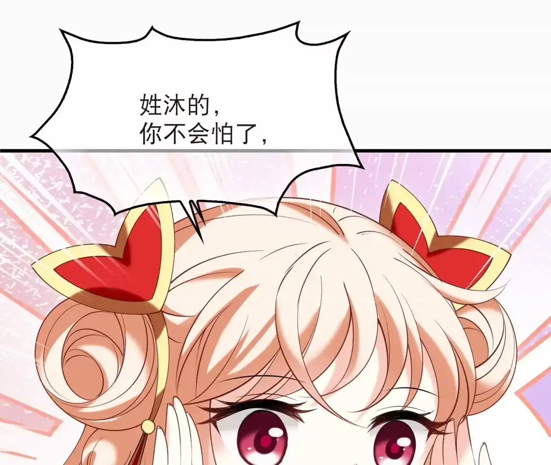 第2季321话过关1-风起苍岚-飒飒动漫（第34张）