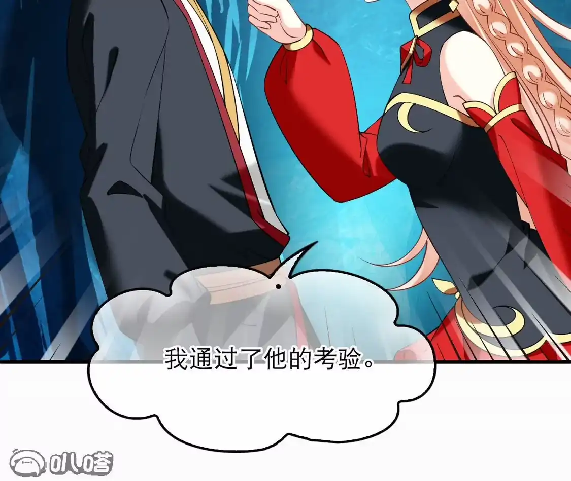 第2季321话过关1-风起苍岚-飒飒动漫（第15张）
