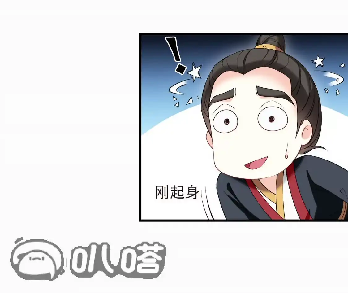 第2季321话过关1-风起苍岚-飒飒动漫（第36张）