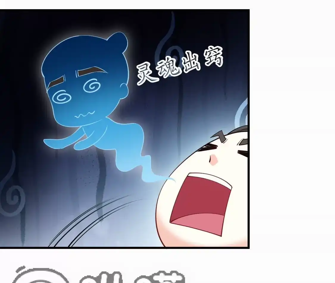 第2季321话过关1-风起苍岚-飒飒动漫（第37张）