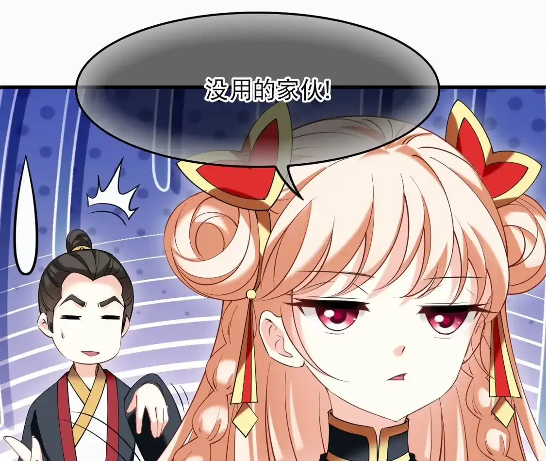 第2季321话过关1-风起苍岚-飒飒动漫（第23张）