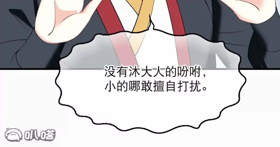 第2季321话过关1-风起苍岚-飒飒动漫（第18张）