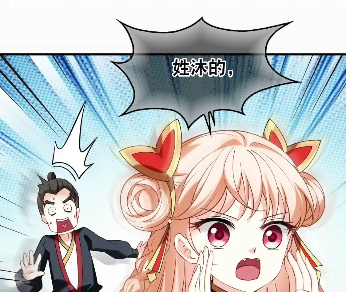 第2季321话过关1-风起苍岚-飒飒动漫（第27张）