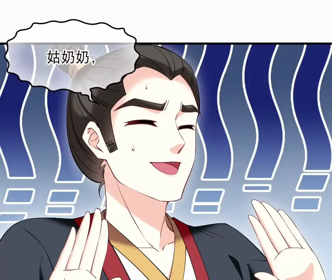 第2季321话过关1-风起苍岚-飒飒动漫（第17张）