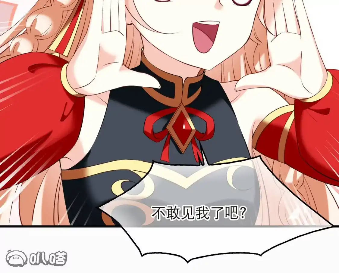 第2季321话过关1-风起苍岚-飒飒动漫（第35张）
