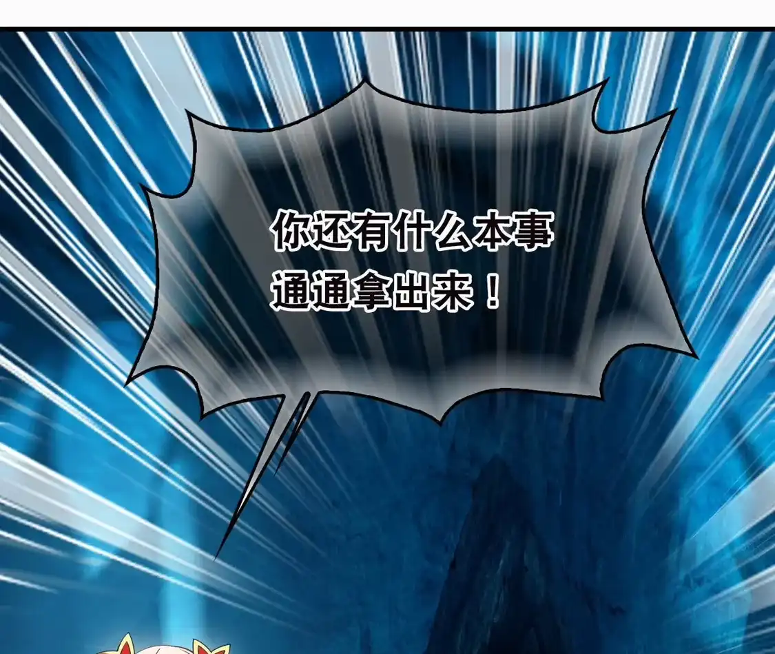 第2季321话过关1-风起苍岚-飒飒动漫（第30张）