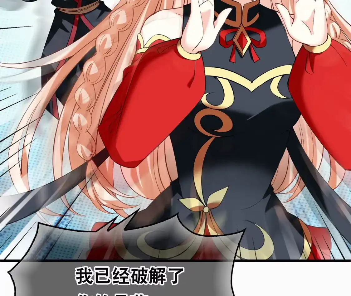 第2季321话过关1-风起苍岚-飒飒动漫（第28张）