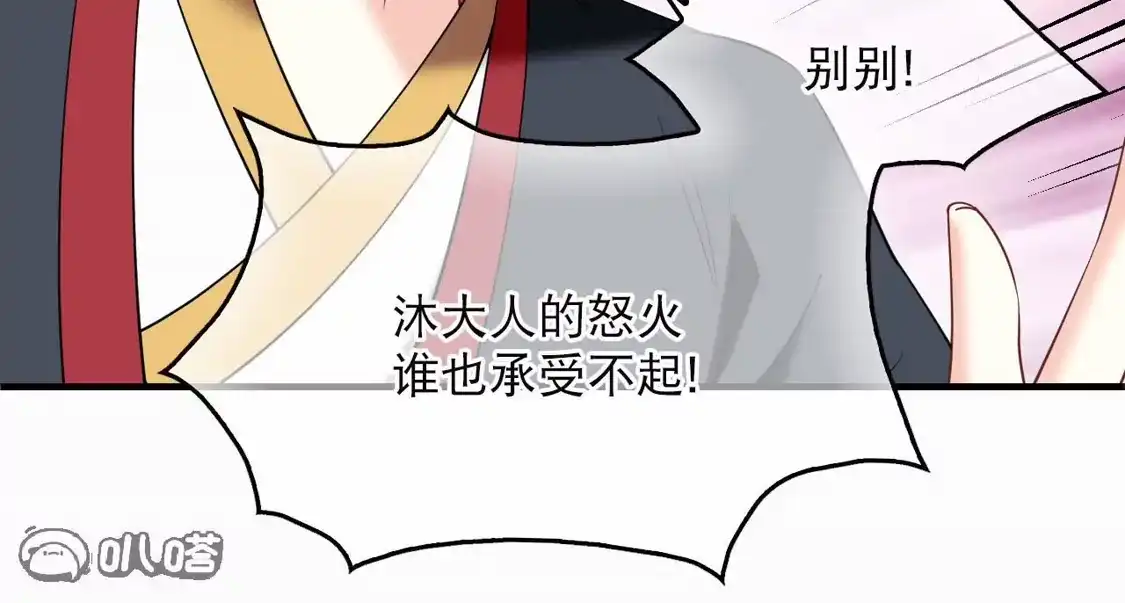 第2季321话过关1-风起苍岚-飒飒动漫（第22张）