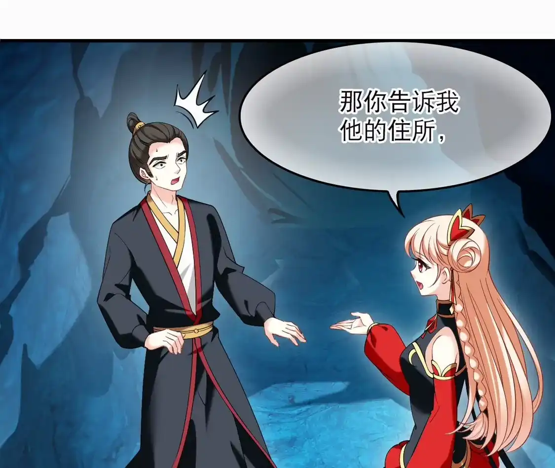 第2季321话过关1-风起苍岚-飒飒动漫（第19张）