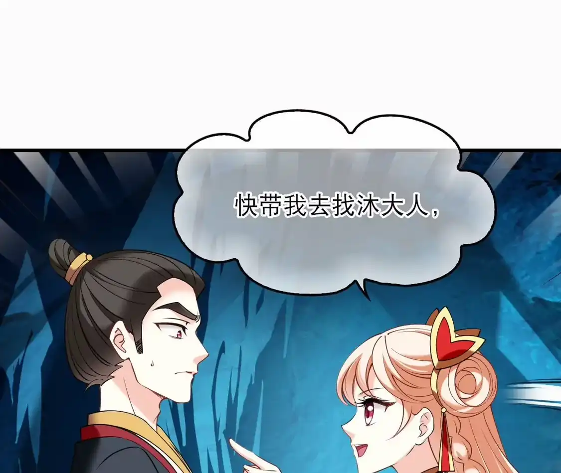 第2季321话过关1-风起苍岚-飒飒动漫（第14张）