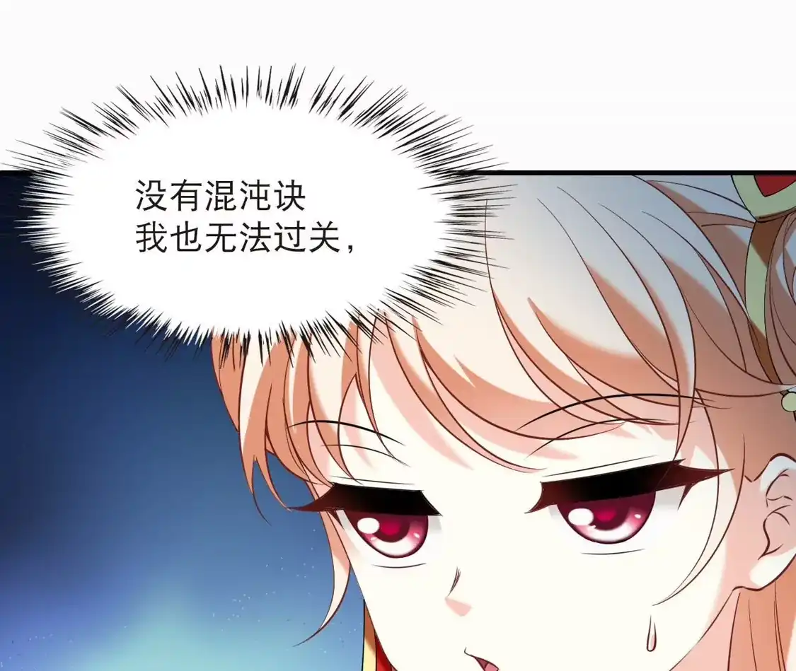 第2季322话过关2-风起苍岚-飒飒动漫（第29张）