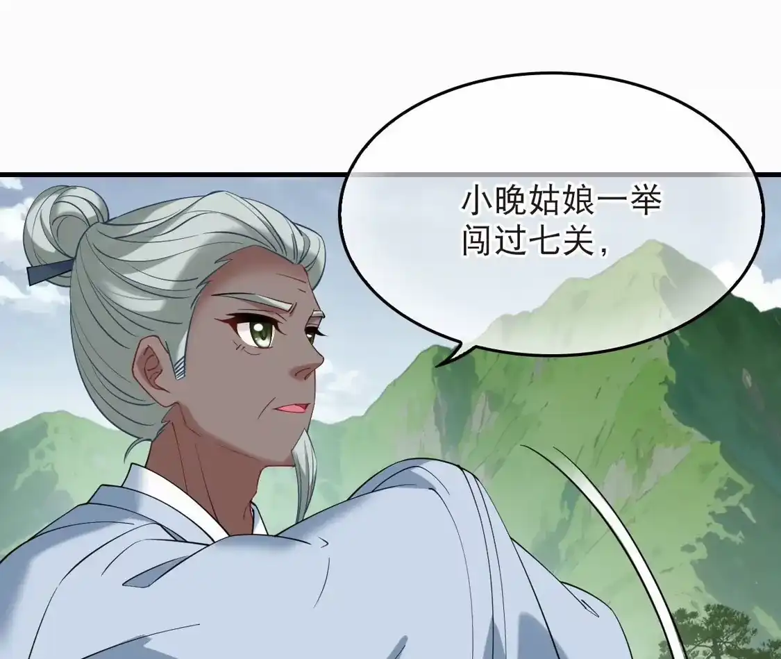第2季322话过关2-风起苍岚-飒飒动漫（第22张）