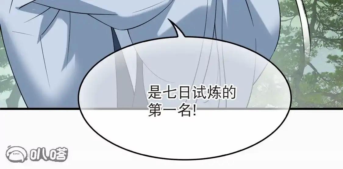 第2季322话过关2-风起苍岚-飒飒动漫（第23张）