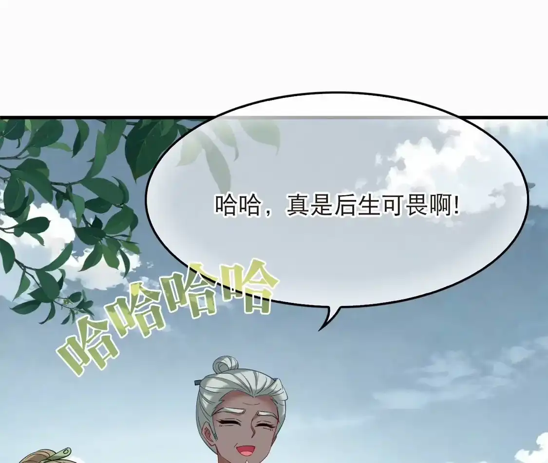 第2季322话过关2-风起苍岚-飒飒动漫（第20张）