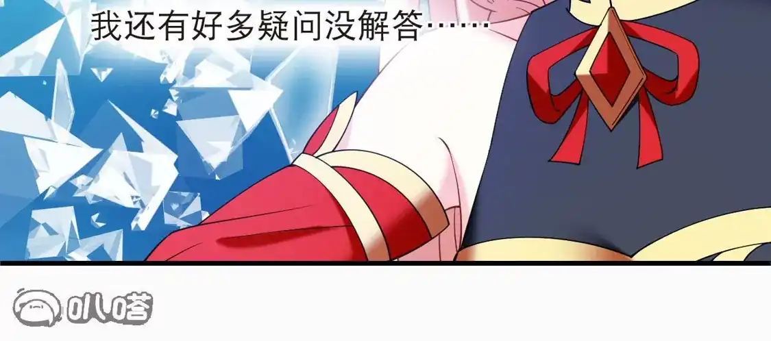 第2季322话过关2-风起苍岚-飒飒动漫（第10张）