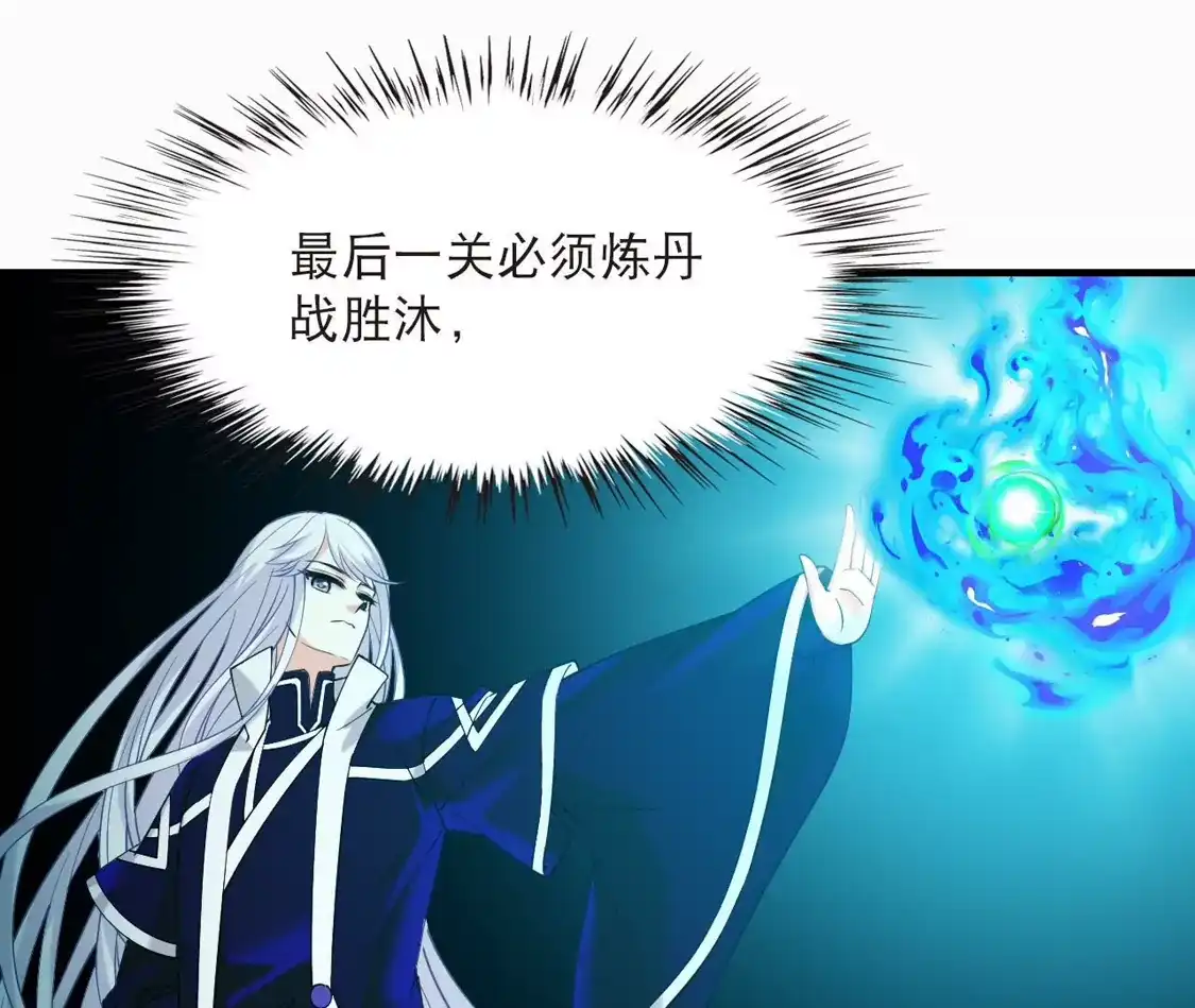 第2季322话过关2-风起苍岚-飒飒动漫（第26张）