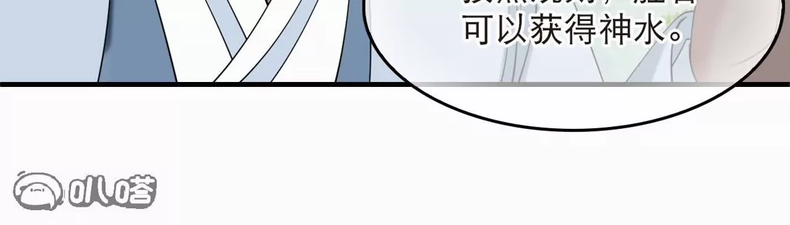 第2季322话过关2-风起苍岚-飒飒动漫（第32张）