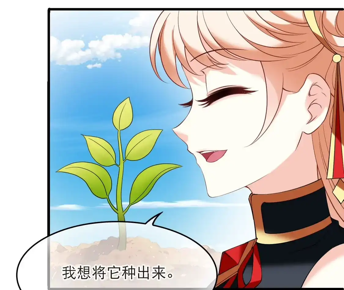 第2季323话谁说樨眉灭绝了？1-风起苍岚-飒飒动漫（第25张）