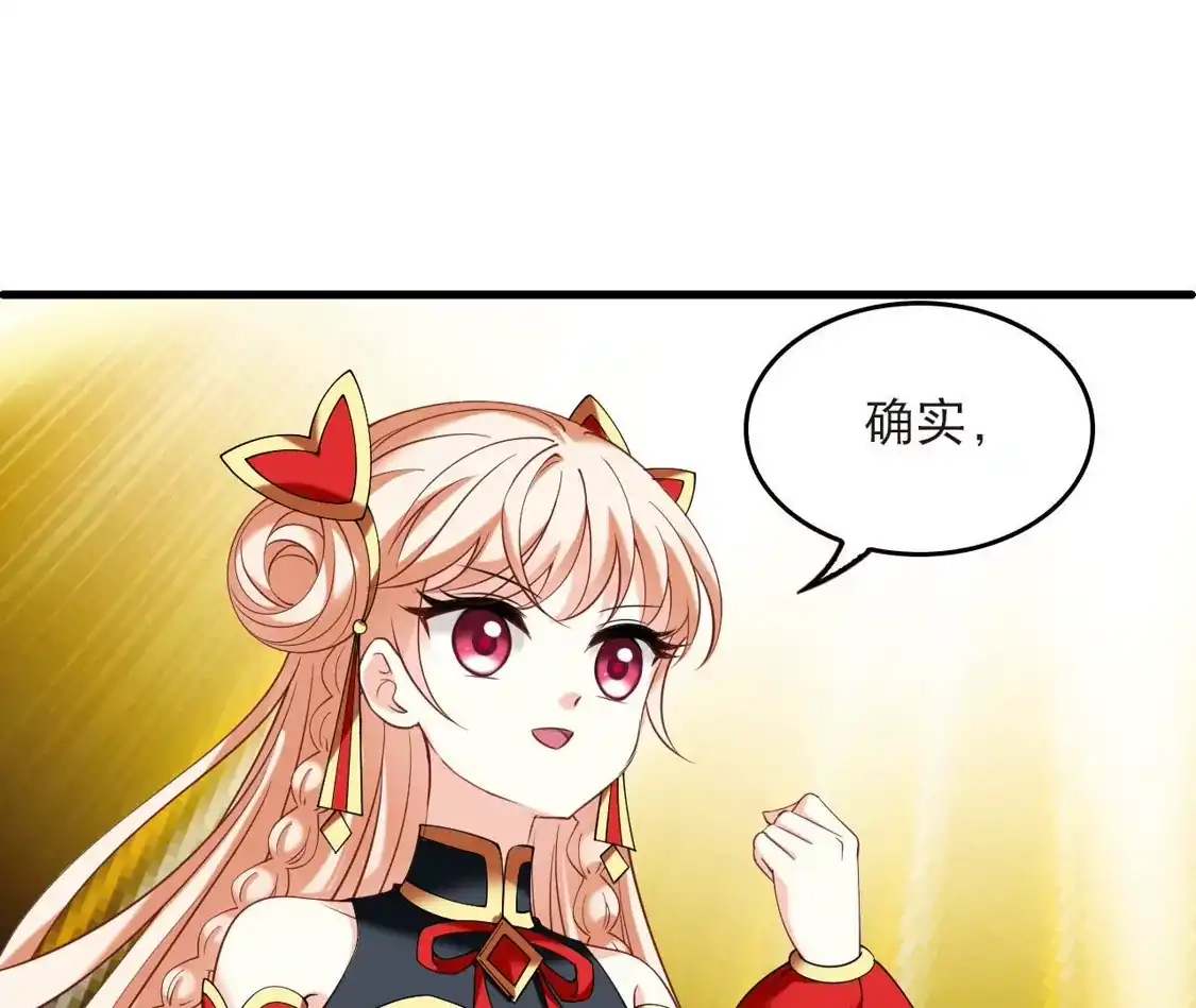 第2季323话谁说樨眉灭绝了？1-风起苍岚-飒飒动漫（第18张）