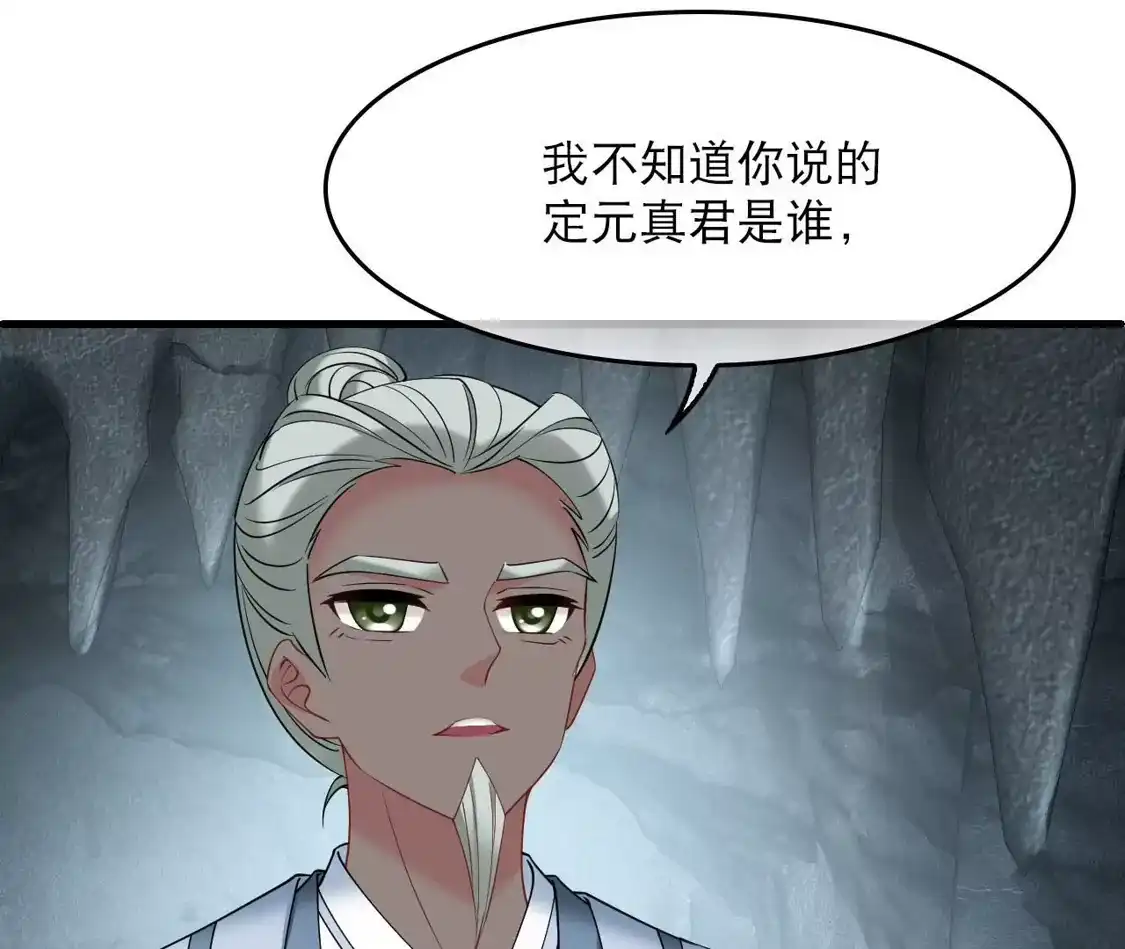 第2季323话谁说樨眉灭绝了？1-风起苍岚-飒飒动漫（第37张）