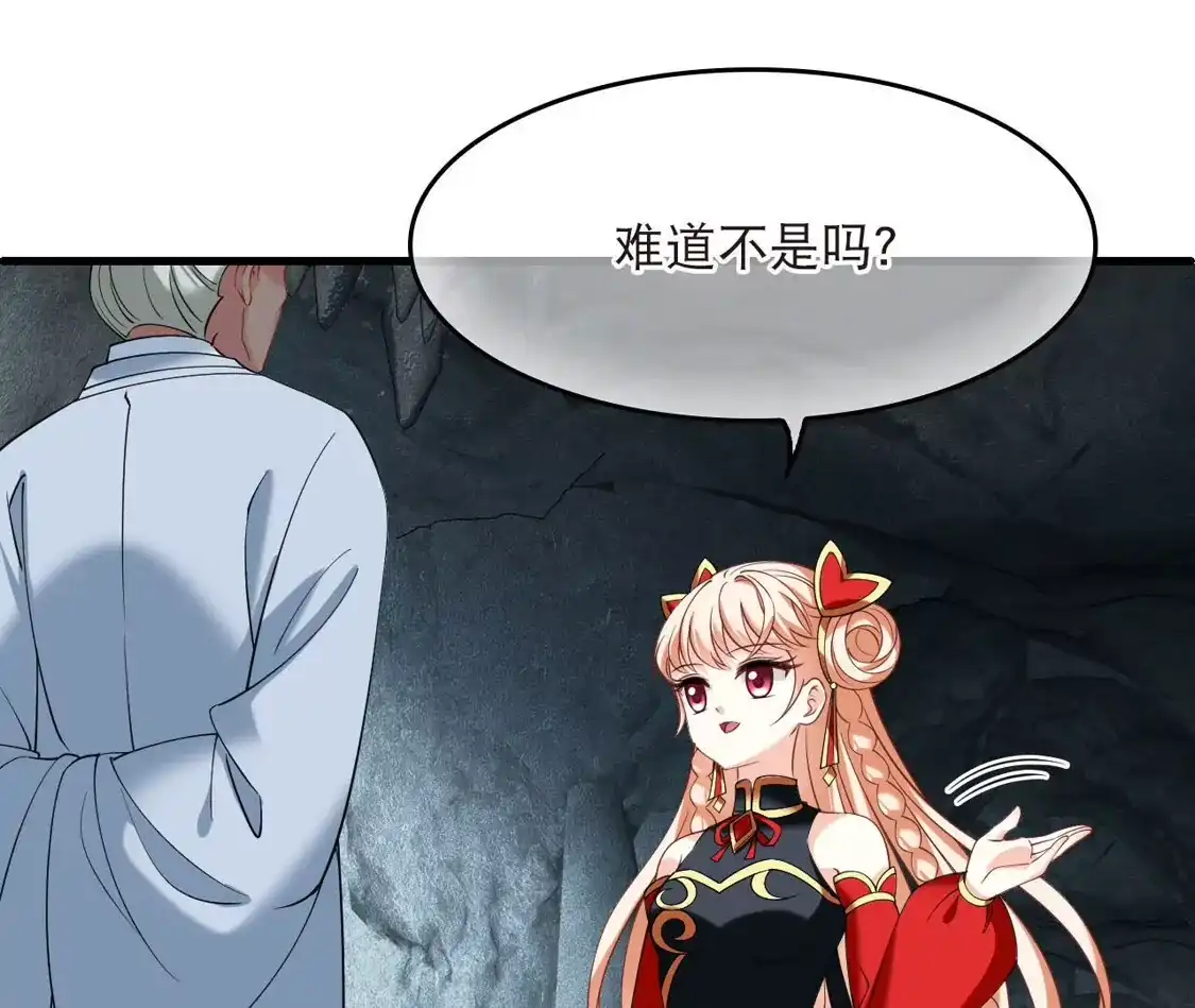 第2季323话谁说樨眉灭绝了？1-风起苍岚-飒飒动漫（第23张）