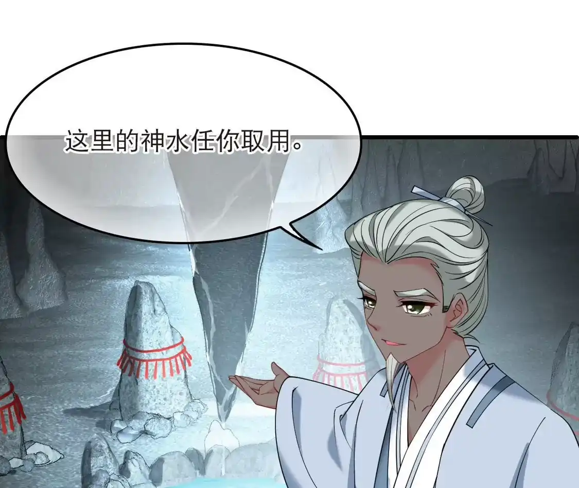 第2季323话谁说樨眉灭绝了？1-风起苍岚-飒飒动漫（第12张）