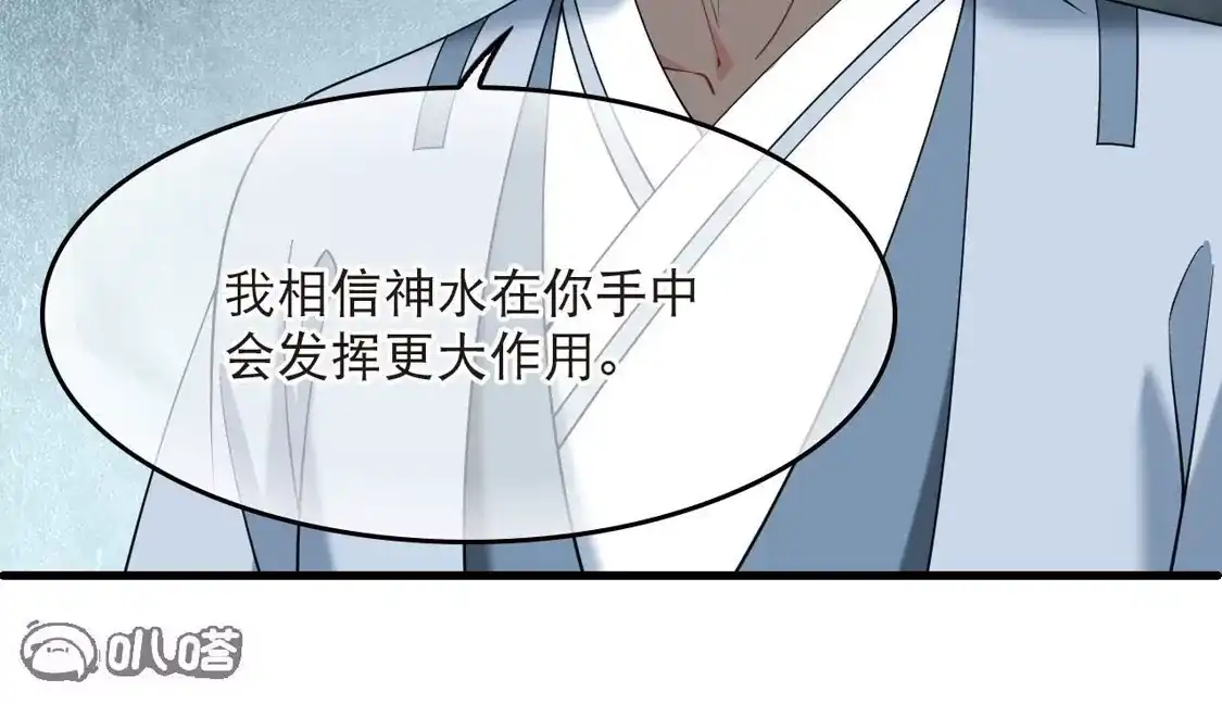 第2季323话谁说樨眉灭绝了？1-风起苍岚-飒飒动漫（第17张）