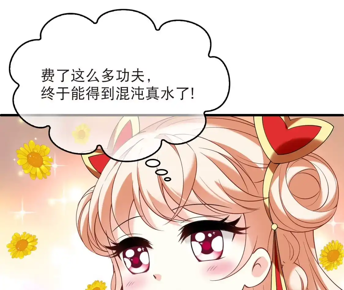 第2季323话谁说樨眉灭绝了？1-风起苍岚-飒飒动漫（第10张）