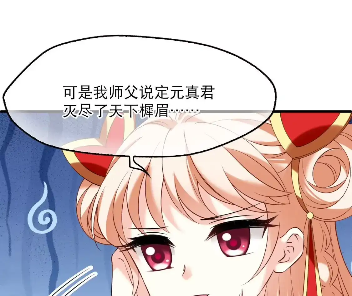 第2季323话谁说樨眉灭绝了？1-风起苍岚-飒飒动漫（第35张）