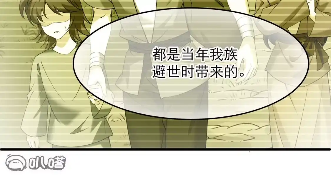 第2季323话谁说樨眉灭绝了？1-风起苍岚-飒飒动漫（第40张）