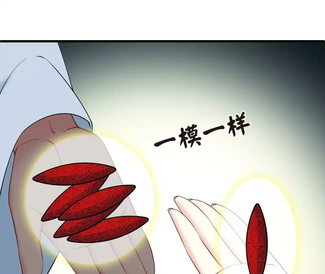 第2季323话谁说樨眉灭绝了？1-风起苍岚-飒飒动漫（第31张）
