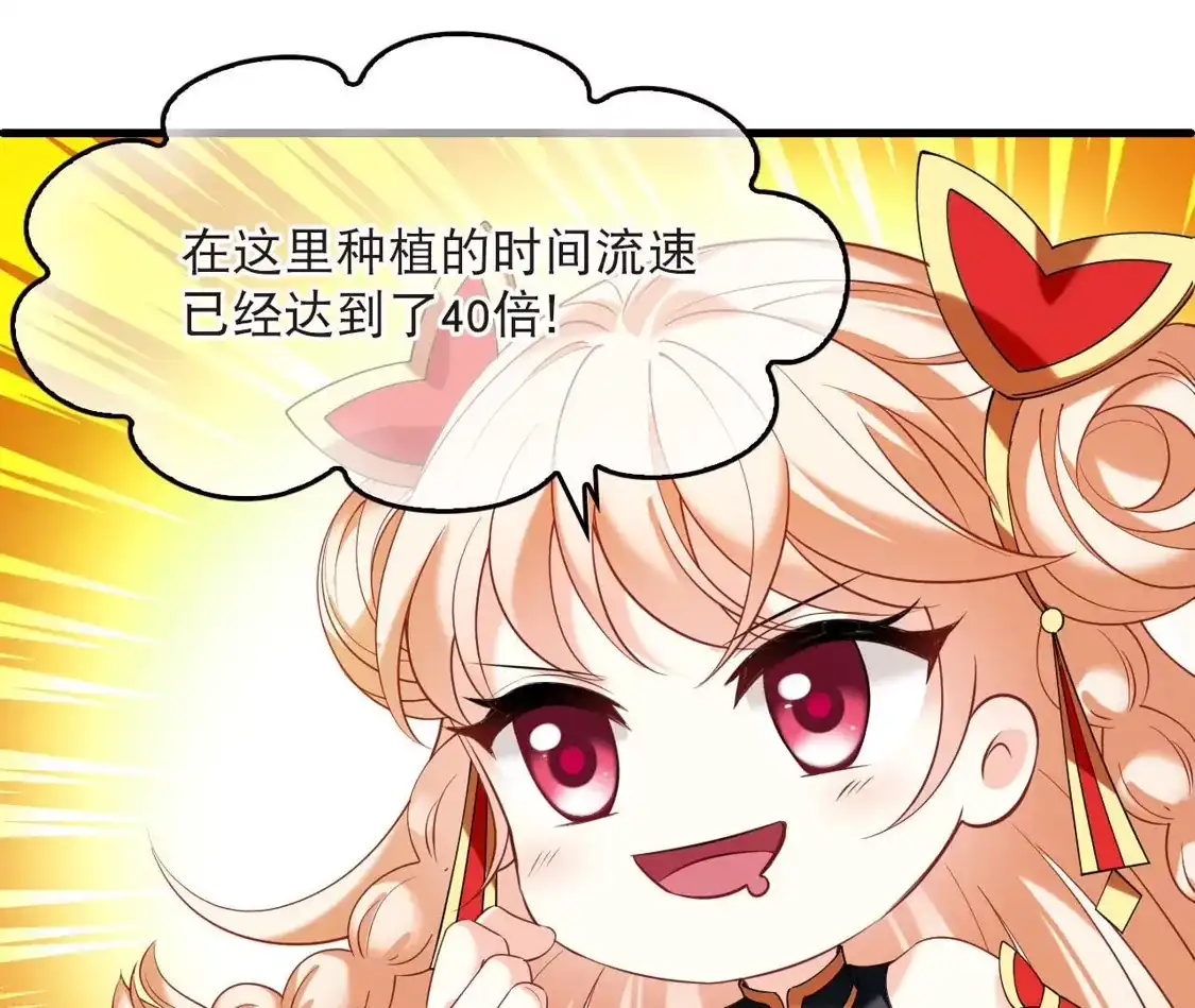 第2季324话谁说樨眉灭绝了？2-风起苍岚-飒飒动漫（第11张）