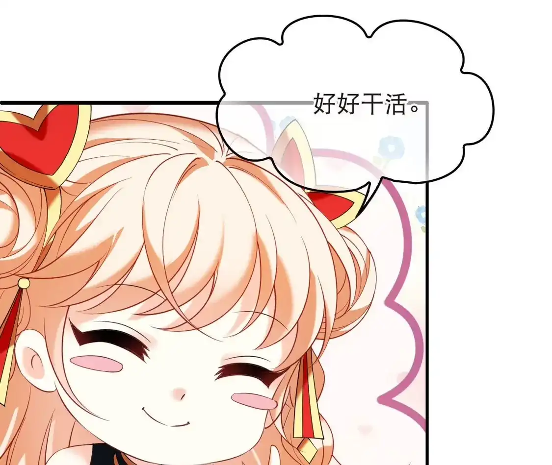 第2季324话谁说樨眉灭绝了？2-风起苍岚-飒飒动漫（第26张）