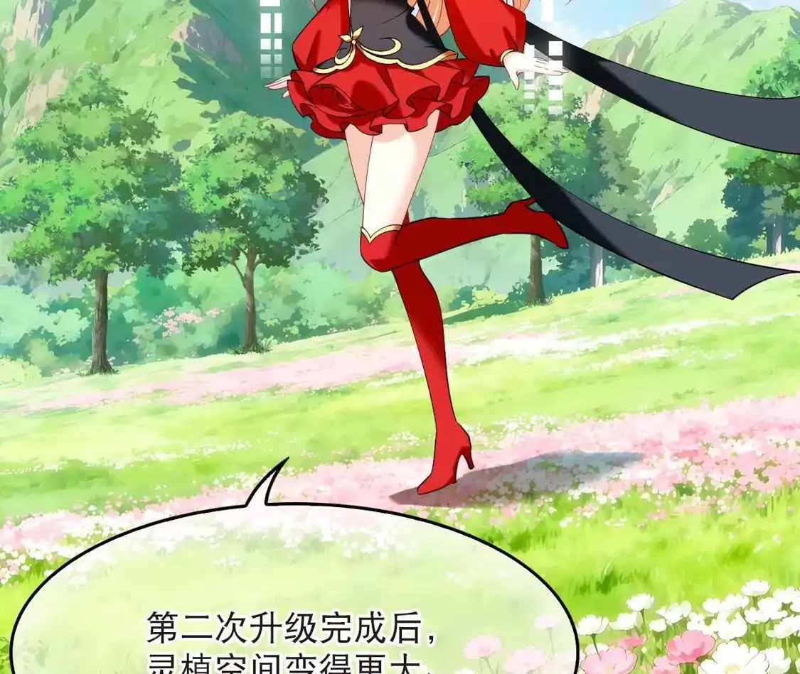 第2季324话谁说樨眉灭绝了？2-风起苍岚-飒飒动漫（第7张）
