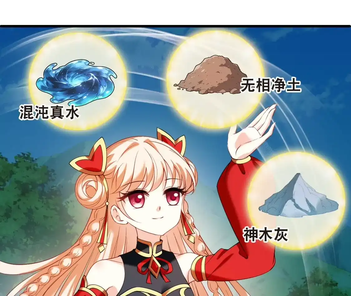 第2季324话谁说樨眉灭绝了？2-风起苍岚-飒飒动漫（第15张）
