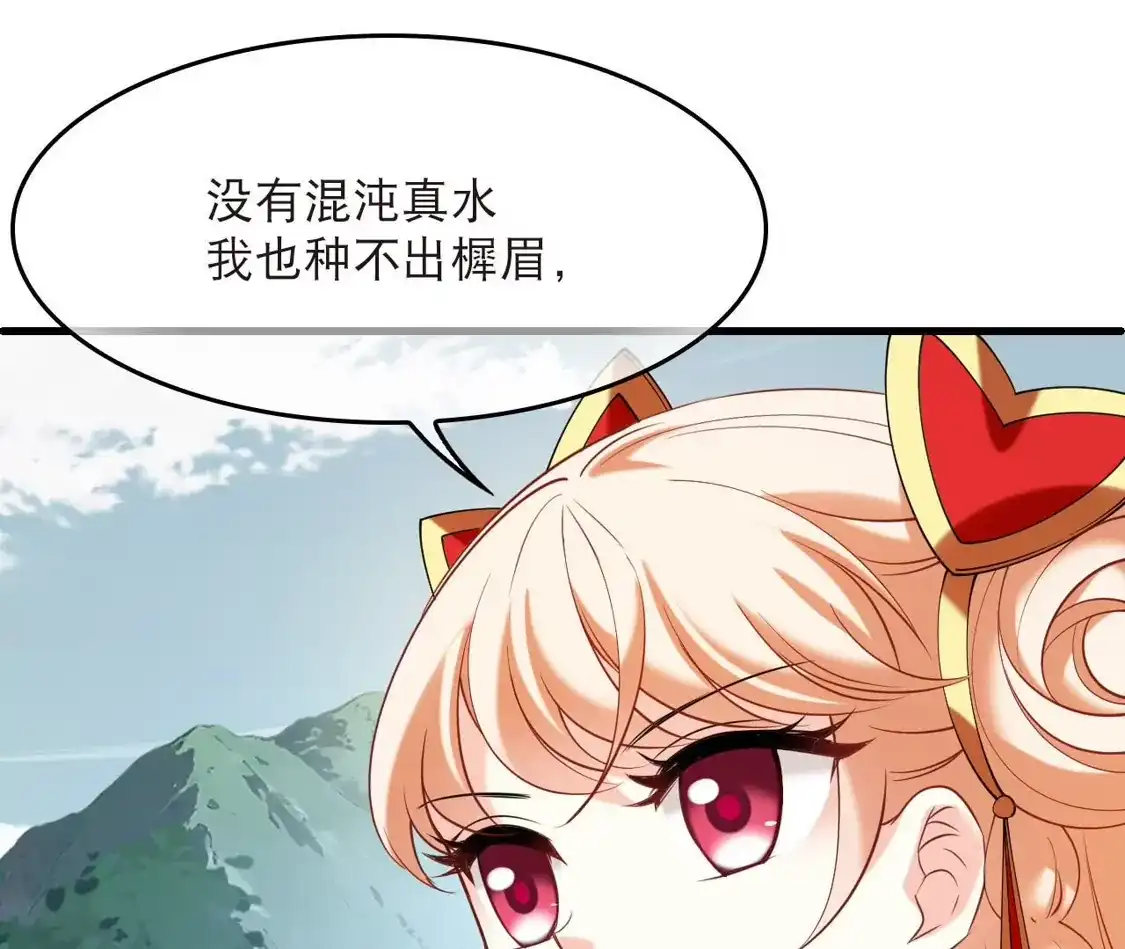 第2季324话谁说樨眉灭绝了？2-风起苍岚-飒飒动漫（第39张）